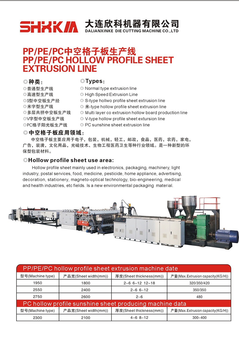 半自動模切機 半自動模切機